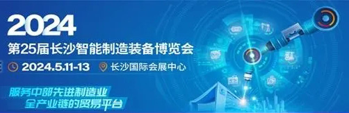 SEK Sensors Excels at the 2024 Changsha Intelligent Manufacturing Equipment Expo